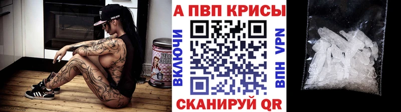 Купить закладки  Ижевск  A-PVP VHQ