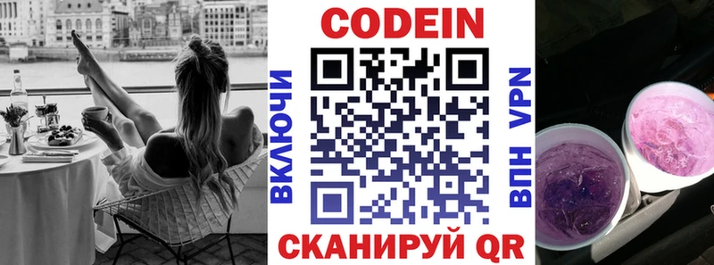 Кодеин напиток Lean (лин)  Купить  Ижевск 