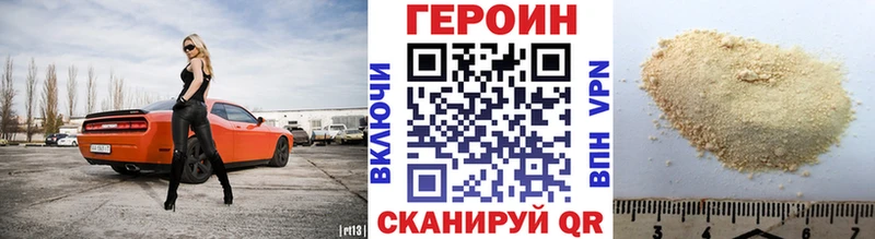 ГЕРОИН VHQ  Купить закладки  Ижевск 