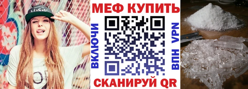 Купить закладки  Ижевск  МЕФ мука 