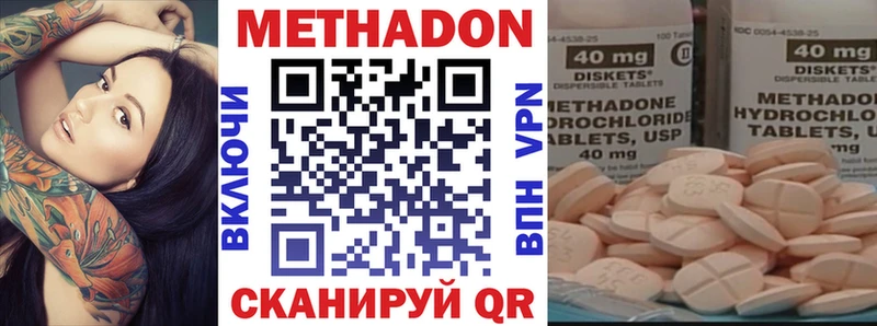 МЕТАДОН methadone  Купить  Ижевск 